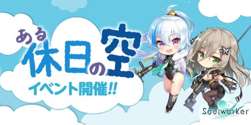 画像ギャラリー No.010のサムネイル画像 / 「ソウルワーカー」,新レイドコンテンツ“ブロークンセイヴァー”が本日実装