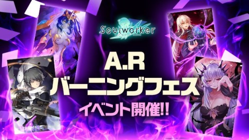 画像ギャラリー No.013のサムネイル画像 / 「ソウルワーカー」,新レイドコンテンツ“ブロークンセイヴァー”が本日実装