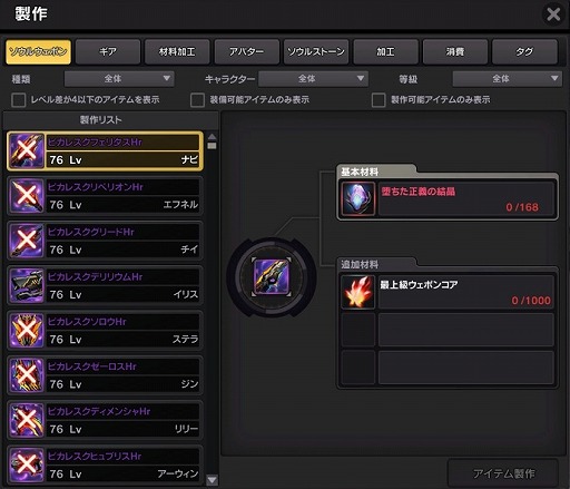 画像ギャラリー No.003のサムネイル画像 / 「ソウルワーカー」,ブロークン・セイヴァーの“ハードモード”を実装