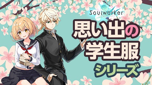 画像ギャラリー No.004のサムネイル画像 / 「ソウルワーカー」,ブロークン・セイヴァーの“ハードモード”を実装
