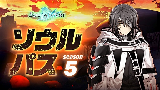 画像ギャラリー No.011のサムネイル画像 / 「ソウルワーカー」,ブロークン・セイヴァーの“ハードモード”を実装