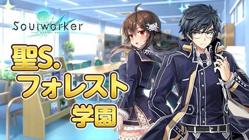 画像ギャラリー No.003のサムネイル画像 / 「ソウルワーカー」,“ロコタウン:ヒーローモード”実装。2022ホワイトデーイベントも開催中