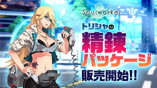 画像ギャラリー No.007のサムネイル画像 / 「ソウルワーカー」,“ロコタウン:ヒーローモード”実装。2022ホワイトデーイベントも開催中