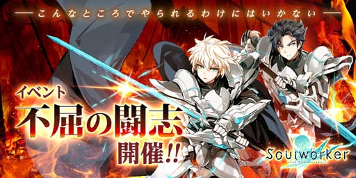 画像ギャラリー No.006のサムネイル画像 / 「ソウルワーカー」，オリジナルグッズプレゼントキャンペーンなど“6周年記念イベント”開催中