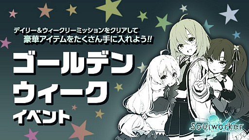 画像ギャラリー No.010のサムネイル画像 / 「ソウルワーカー」の大型アップデート「Road to East」の実装は5月26日。新地域「アルカディアレルム」などが追加に