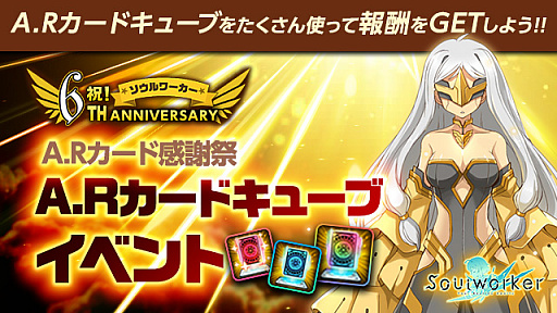画像ギャラリー No.011のサムネイル画像 / 「ソウルワーカー」の大型アップデート「Road to East」の実装は5月26日。新地域「アルカディアレルム」などが追加に