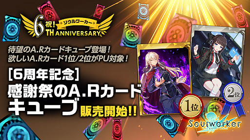 画像ギャラリー No.012のサムネイル画像 / 「ソウルワーカー」の大型アップデート「Road to East」の実装は5月26日。新地域「アルカディアレルム」などが追加に