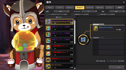 画像ギャラリー No.003のサムネイル画像 / 「ソウルワーカー」,“Road to East”実装に向けた“シーズン2準備イベント”が本日スタート