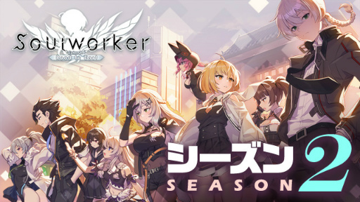 画像ギャラリー No.001のサムネイル画像 / 「ソウルワーカー」,大型アップデート“シーズン2:Road to East”を実施