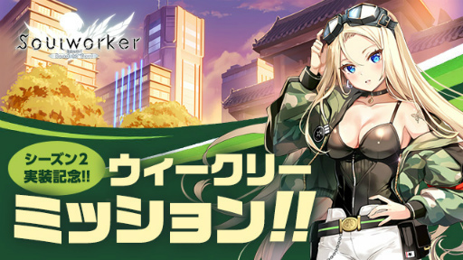 画像ギャラリー No.010のサムネイル画像 / 「ソウルワーカー」,大型アップデート“シーズン2:Road to East”を実施