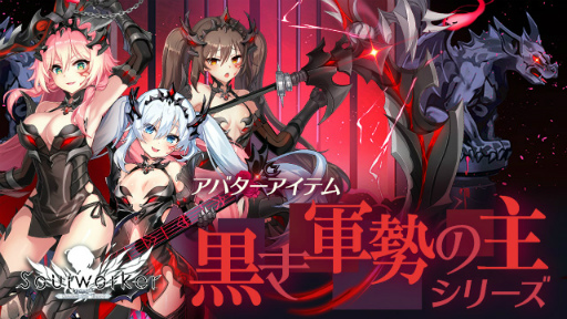 画像ギャラリー No.011のサムネイル画像 / 「ソウルワーカー」,大型アップデート“シーズン2:Road to East”を実施