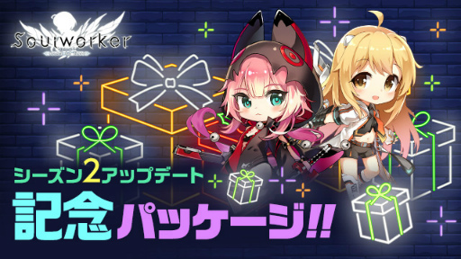 画像ギャラリー No.012のサムネイル画像 / 「ソウルワーカー」,大型アップデート“シーズン2:Road to East”を実施