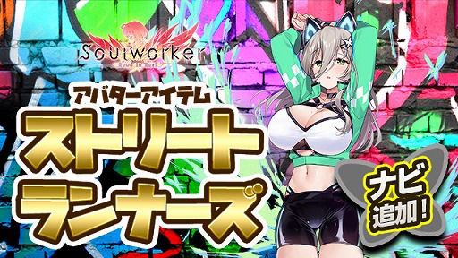 画像ギャラリー No.003のサムネイル画像 / 「ソウルワーカー」，新規レイド“トラジディ・フェアリー”の予告PVを公開