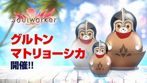 画像ギャラリー No.003のサムネイル画像 / 「ソウルワーカー」，新規レイド“トラジディ・フェアリー”を実装