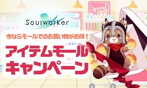 画像ギャラリー No.004のサムネイル画像 / 「ソウルワーカー」，新規レイド“トラジディ・フェアリー”を実装