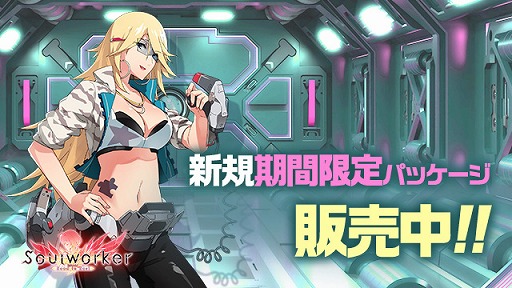 画像ギャラリー No.005のサムネイル画像 / 「ソウルワーカー」，新規レイド“トラジディ・フェアリー”を実装