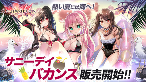 画像ギャラリー No.006のサムネイル画像 / 「ソウルワーカー」のレイド“トラジディ・フェアリー”にEX難易度が追加