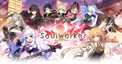 画像ギャラリー No.001のサムネイル画像 / 「ソウルワーカー」に新ソウルメイト“ミリアム”と“セレス”を追加。新システム“ソウルメイト派遣”の実装も