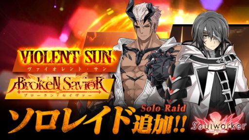 画像ギャラリー No.004のサムネイル画像 / 「ソウルワーカー」に新ソウルメイト“ミリアム”と“セレス”を追加。新システム“ソウルメイト派遣”の実装も