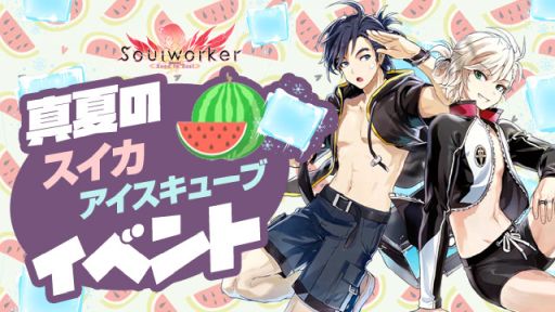 画像ギャラリー No.005のサムネイル画像 / 「ソウルワーカー」に新ソウルメイト“ミリアム”と“セレス”を追加。新システム“ソウルメイト派遣”の実装も
