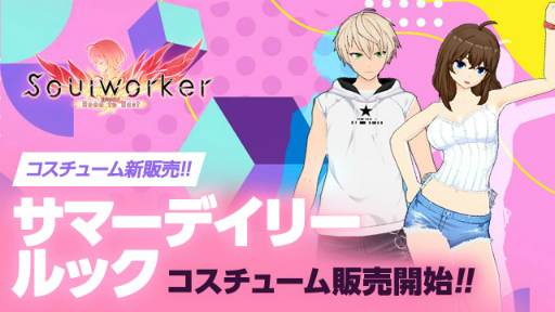 画像ギャラリー No.003のサムネイル画像 / 「ソウルワーカー」スキルバランス改変アップデートを実施