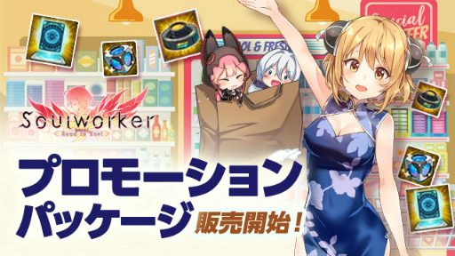 画像ギャラリー No.007のサムネイル画像 / 「ソウルワーカー」スキルバランス改変アップデートを実施