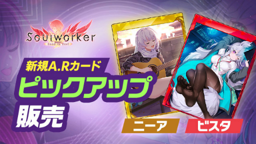 画像ギャラリー No.008のサムネイル画像 / 「ソウルワーカー」スキルバランス改変アップデートを実施