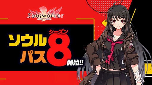 画像ギャラリー No.006のサムネイル画像 / 「ソウルワーカー」，人気ソウルメイトのピックアップを実施。“ウサギの着ぐるみ”ナビ＆エフナルの常設販売も開始