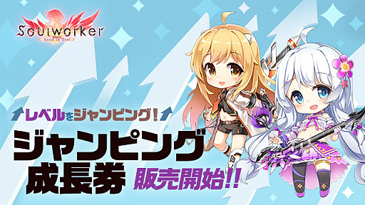 画像ギャラリー No.002のサムネイル画像 / 「ソウルワーカー」,新プレイアブルキャラクター“ダーナ オピニー”を11月10日に実装