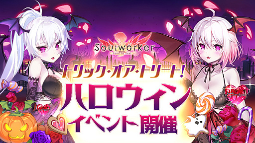 画像ギャラリー No.003のサムネイル画像 / 「ソウルワーカー」,新プレイアブルキャラクター“ダーナ オピニー”を11月10日に実装