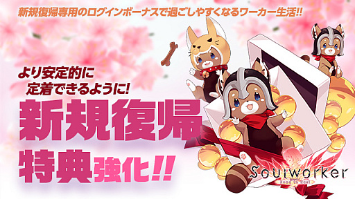 画像ギャラリー No.004のサムネイル画像 / 「ソウルワーカー」,新プレイアブルキャラクター“ダーナ オピニー”を11月10日に実装