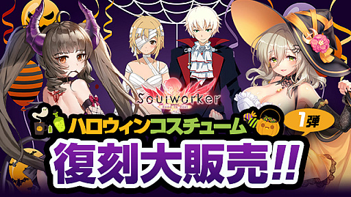 画像ギャラリー No.005のサムネイル画像 / 「ソウルワーカー」,新プレイアブルキャラクター“ダーナ オピニー”を11月10日に実装
