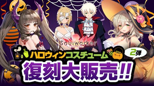 画像ギャラリー No.006のサムネイル画像 / 「ソウルワーカー」,11月10日に登場する“ダーナ・オピニー”の実装事前イベントを開催