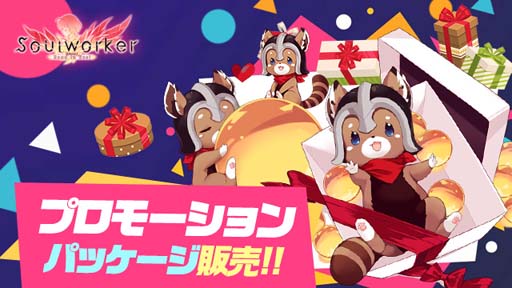 画像ギャラリー No.010のサムネイル画像 / 「ソウルワーカー」,11月10日に登場する“ダーナ・オピニー”の実装事前イベントを開催