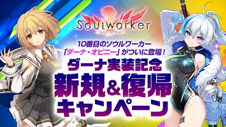 画像ギャラリー No.009のサムネイル画像 / 「ソウルワーカー」に10人目のキャラクター“ダーナ・オピニー”が登場。ハサミのようなブレードで敵を切り刻む