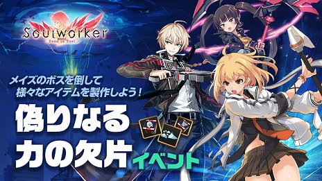 画像ギャラリー No.010のサムネイル画像 / 「ソウルワーカー」に10人目のキャラクター“ダーナ・オピニー”が登場。ハサミのようなブレードで敵を切り刻む