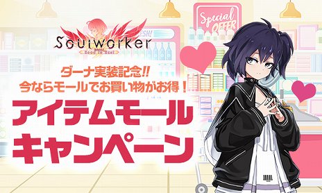 画像ギャラリー No.011のサムネイル画像 / 「ソウルワーカー」に10人目のキャラクター“ダーナ・オピニー”が登場。ハサミのようなブレードで敵を切り刻む