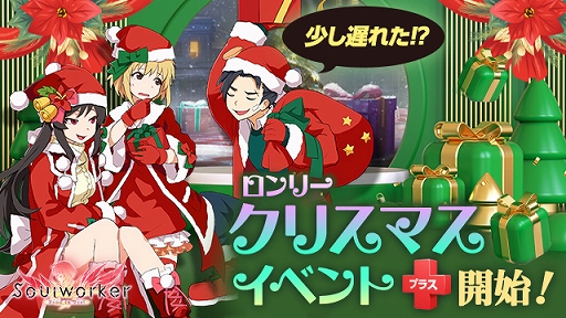画像ギャラリー No.010のサムネイル画像 / 「ソウルワーカー」，新コスチューム“氷霜の支配者シリーズ”登場。ルインフォートレスヒーローモードを再実装