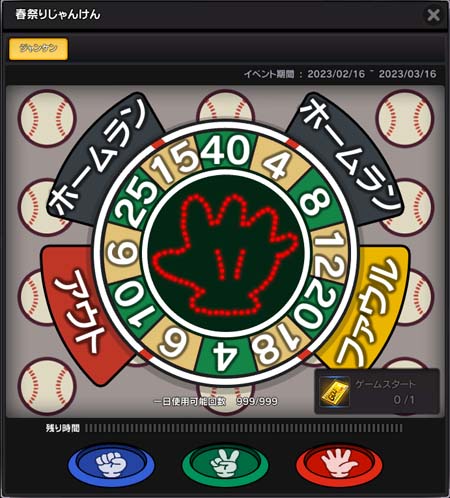 画像ギャラリー No.003のサムネイル画像 / 「ソウルワーカー」,春祭りじゃんけんなど季節イベントが開催中。アバター「ダーナ」追加も