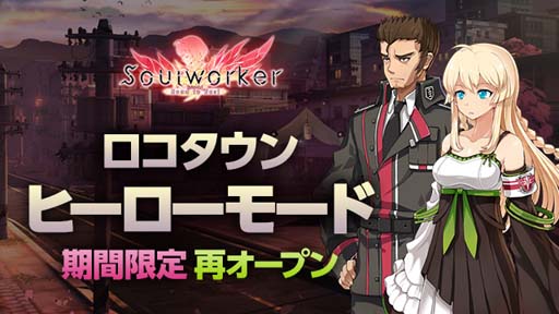 画像ギャラリー No.004のサムネイル画像 / 「ソウルワーカー」,春祭りじゃんけんなど季節イベントが開催中。アバター「ダーナ」追加も