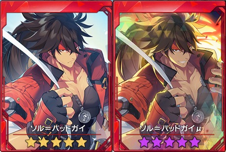 画像ギャラリー No.013のサムネイル画像 / 「ソウルワーカー」で「GUILTY GEAR -STRIVE-」とのコラボがスタート。ソルやジャック・オーのコスチュームなどの限定アイテムが登場
