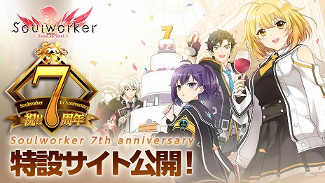画像ギャラリー No.015のサムネイル画像 / 「ソウルワーカー」で「GUILTY GEAR -STRIVE-」とのコラボがスタート。ソルやジャック・オーのコスチュームなどの限定アイテムが登場