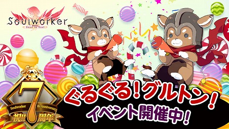 画像ギャラリー No.017のサムネイル画像 / 「ソウルワーカー」で「GUILTY GEAR -STRIVE-」とのコラボがスタート。ソルやジャック・オーのコスチュームなどの限定アイテムが登場