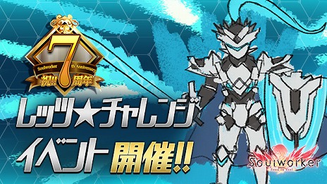 画像ギャラリー No.018のサムネイル画像 / 「ソウルワーカー」で「GUILTY GEAR -STRIVE-」とのコラボがスタート。ソルやジャック・オーのコスチュームなどの限定アイテムが登場