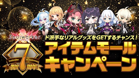 画像ギャラリー No.019のサムネイル画像 / 「ソウルワーカー」で「GUILTY GEAR -STRIVE-」とのコラボがスタート。ソルやジャック・オーのコスチュームなどの限定アイテムが登場
