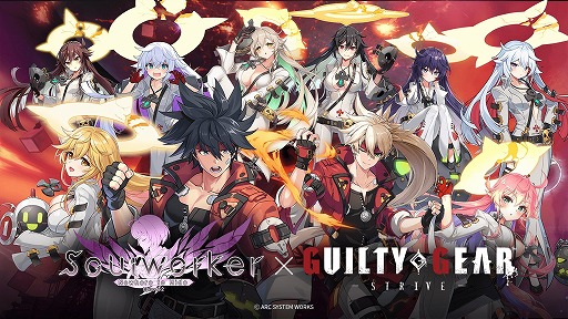 画像ギャラリー No.020のサムネイル画像 / 「ソウルワーカー」で「GUILTY GEAR -STRIVE-」とのコラボがスタート。ソルやジャック・オーのコスチュームなどの限定アイテムが登場