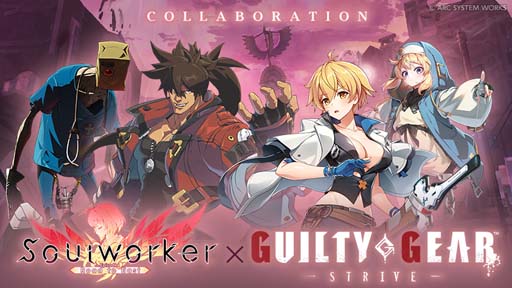 画像ギャラリー No.001のサムネイル画像 / 「ソウルワーカー」×「GUILTY GEAR -STRIVE-」コラボ実施中。限定レイドやアバターアイテムなど盛りだくさん