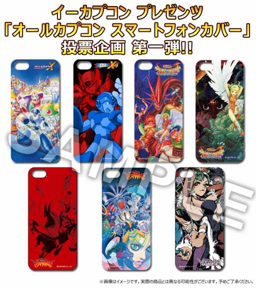 画像ギャラリー No.001のサムネイル画像 / カプコンのゲームキャラクターがスマホカバーに。 投票企画をeカプコンで開始