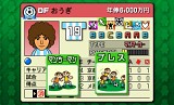 ポケットサッカーリーグ カルチョビット