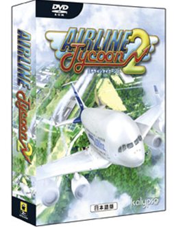 画像ギャラリー No.022のサムネイル画像 / ズー，PC用航空ビジネスシミュレーション「エアラインタイクーン2 日本語版」を2月24日に発売。航空王を目指して経営手腕を振るおう